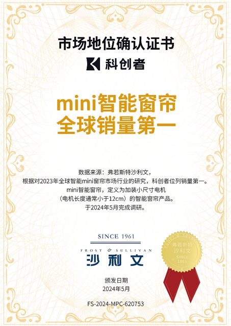 智能电动窗帘支持多种智能平台的定制凯发天生赢家随时为你开启 ！科创者(图1)