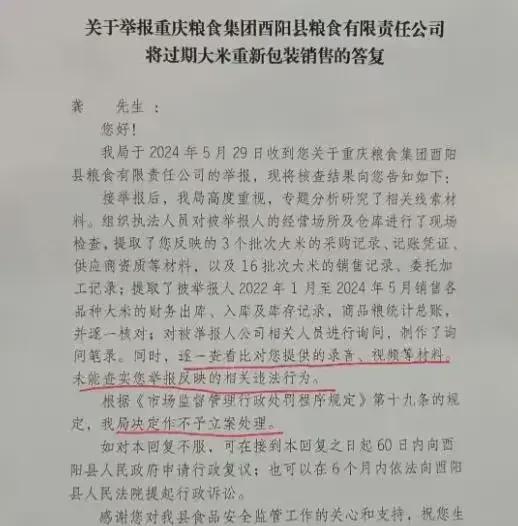 后续曝光公司被立案调查书记被免职！凯发首页登录惊！学校过期大米事件(图4)