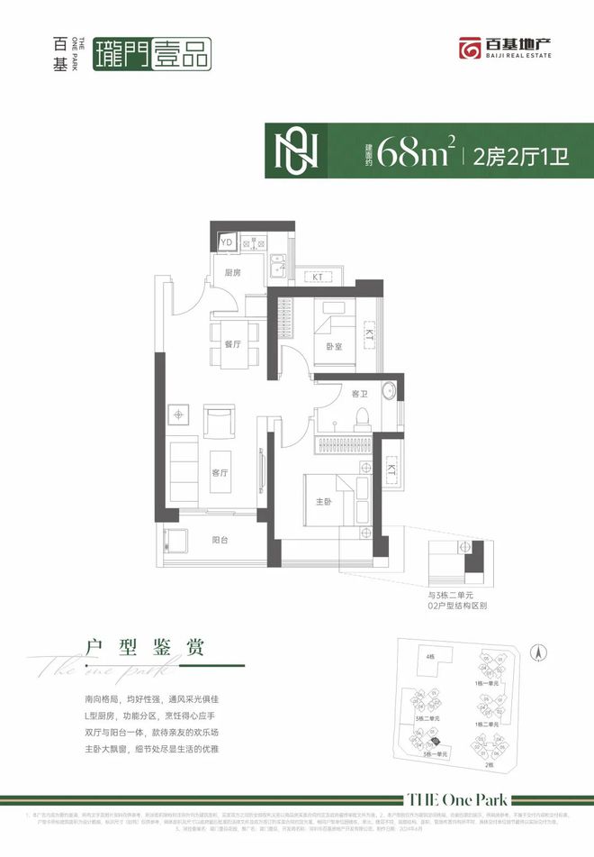 珑门壹品)网站__深圳房天下K8凯发集团2024(龙华(图1)