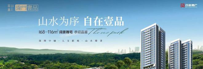 珑门壹品)网站__深圳房天下K8凯发集团2024(龙华(图9)