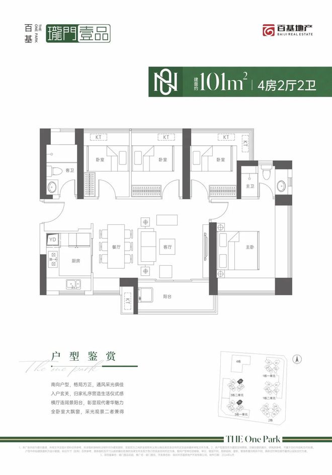 珑门壹品)网站__深圳房天下K8凯发集团2024(龙华(图16)