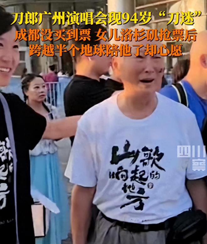 双向奔赴”的刀郎应验了惠英红的话！凯发K8这一次与87岁刀迷奶奶“(图13)