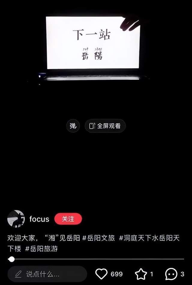 大分”！多名大V博主争相打卡凯发k8国际首页登录岳阳“上(图2)