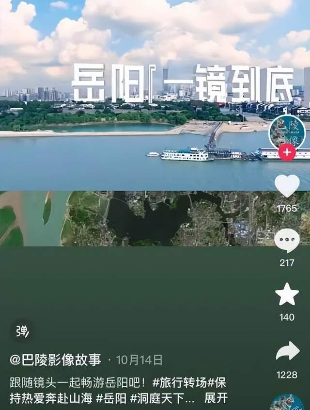 大分”！多名大V博主争相打卡凯发k8国际首页登录岳阳“上(图6)