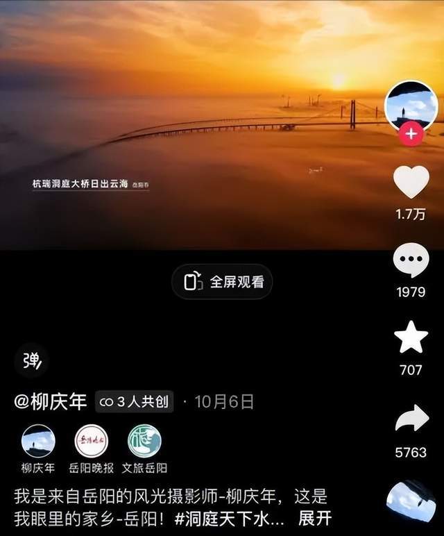 大分”！多名大V博主争相打卡凯发k8国际首页登录岳阳“上(图7)