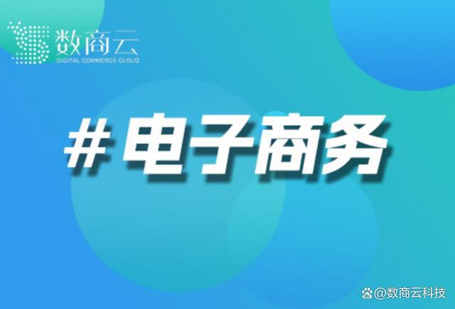 ：专业工业电商平台定制｜数商云凯发k8入