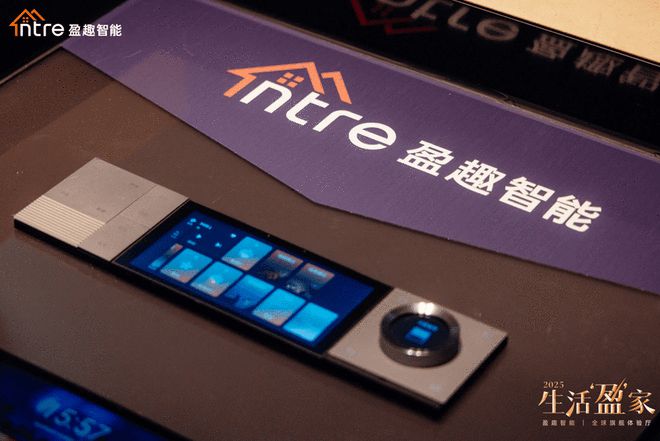 居的最高境界是让科技成为生活的自然存在凯发K8旗舰厅盈趣科技董事长：智能家(图7)