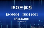 ISO45001认证对企业的好处凯发·k